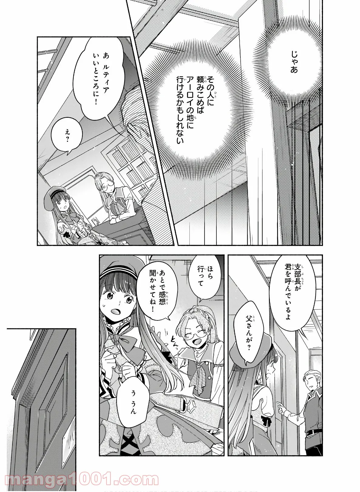 聖剣が人間に転生してみたら、勇者に偏愛されて困っています。 - 第2話 - Page 14