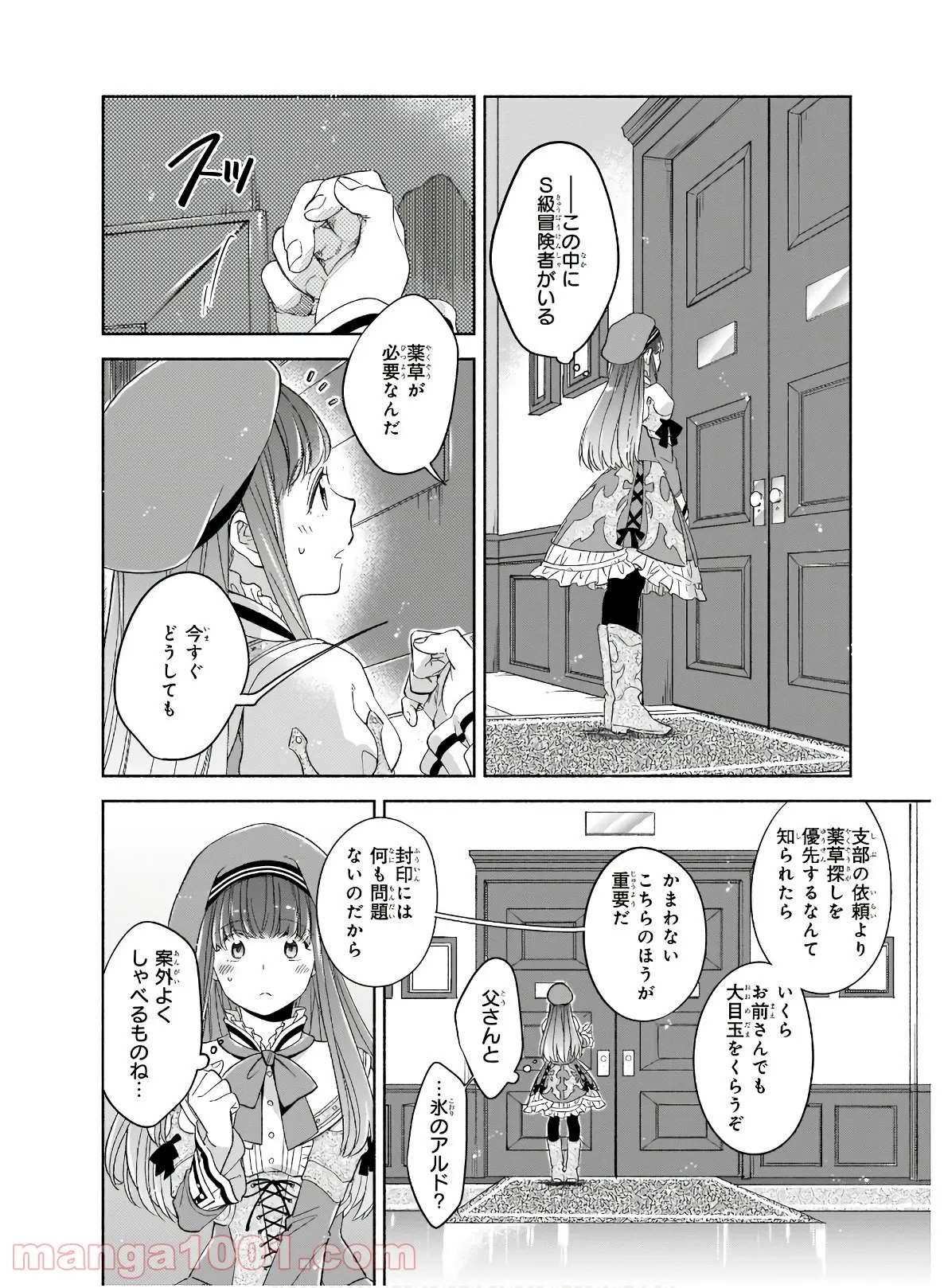 聖剣が人間に転生してみたら、勇者に偏愛されて困っています。 - 第2話 - Page 15