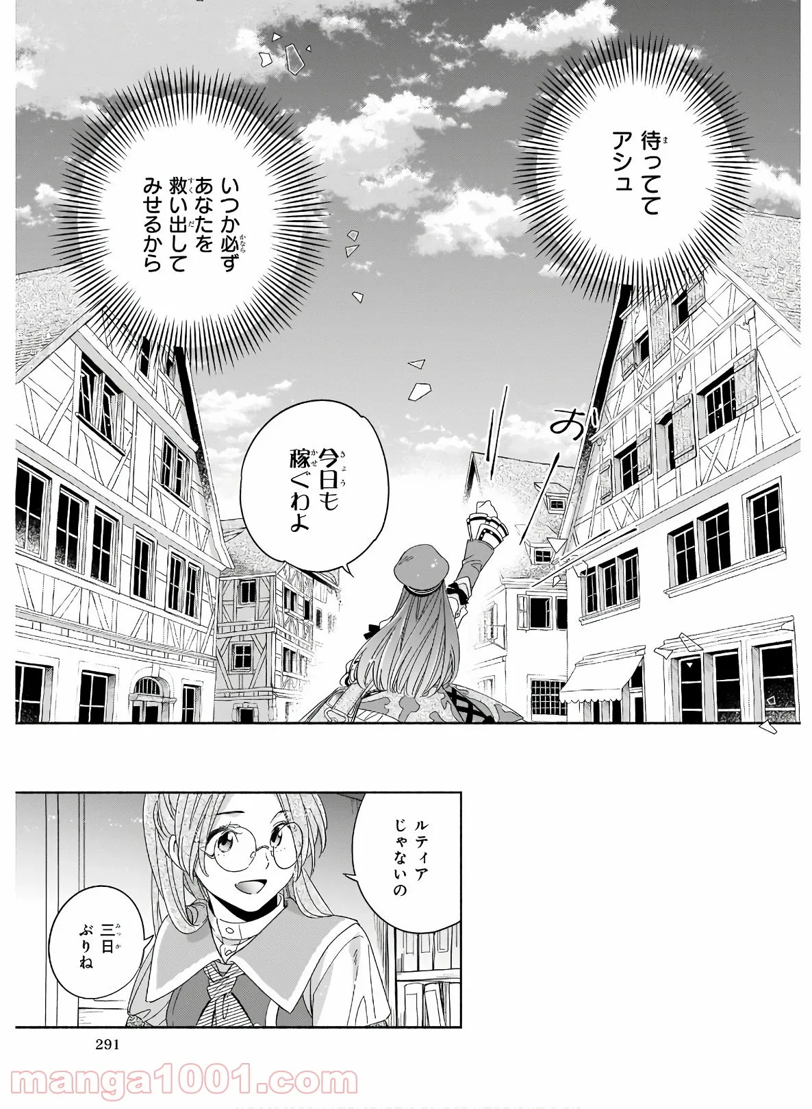 聖剣が人間に転生してみたら、勇者に偏愛されて困っています。 - 第2話 - Page 8