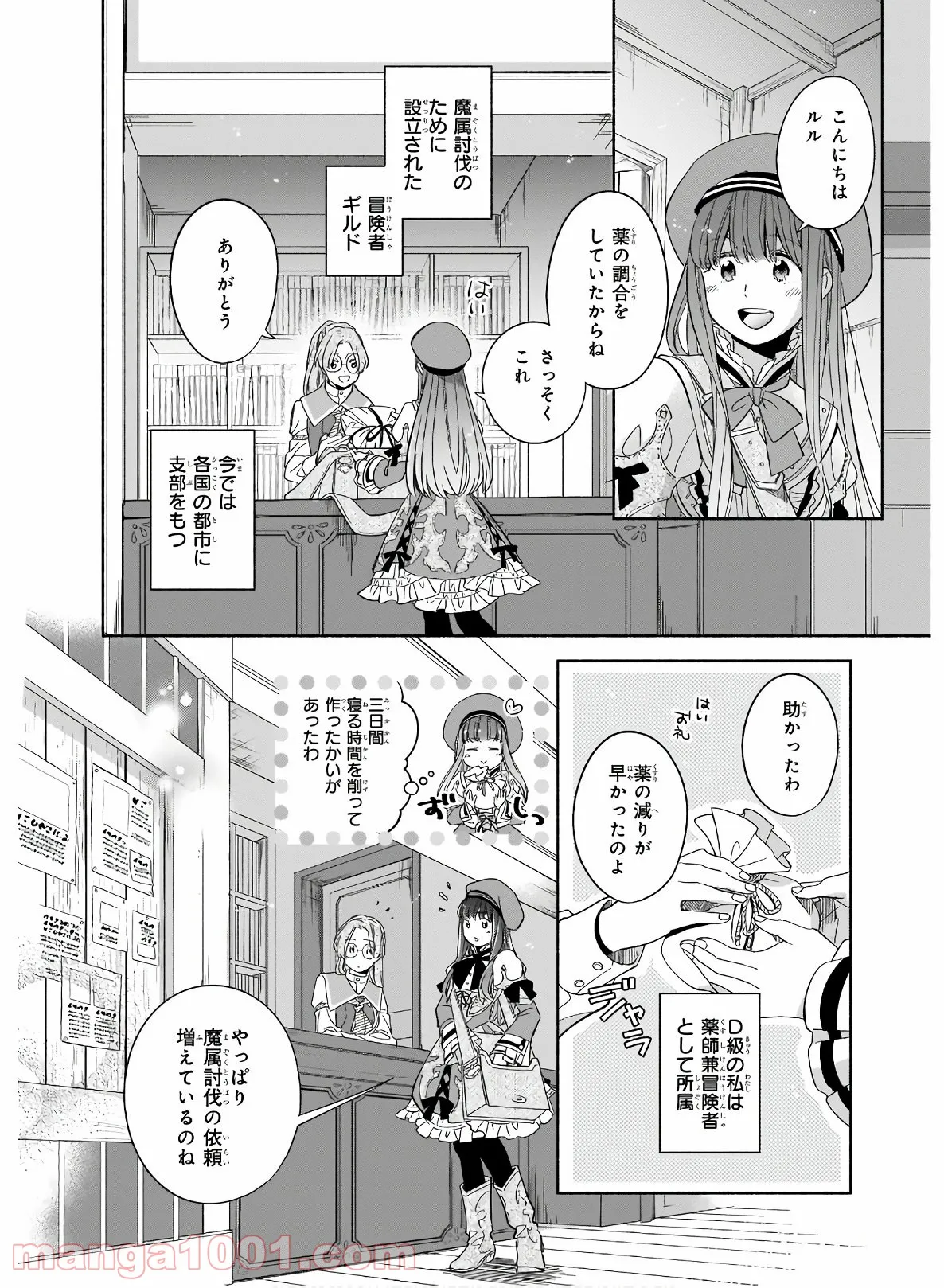 聖剣が人間に転生してみたら、勇者に偏愛されて困っています。 - 第2話 - Page 9