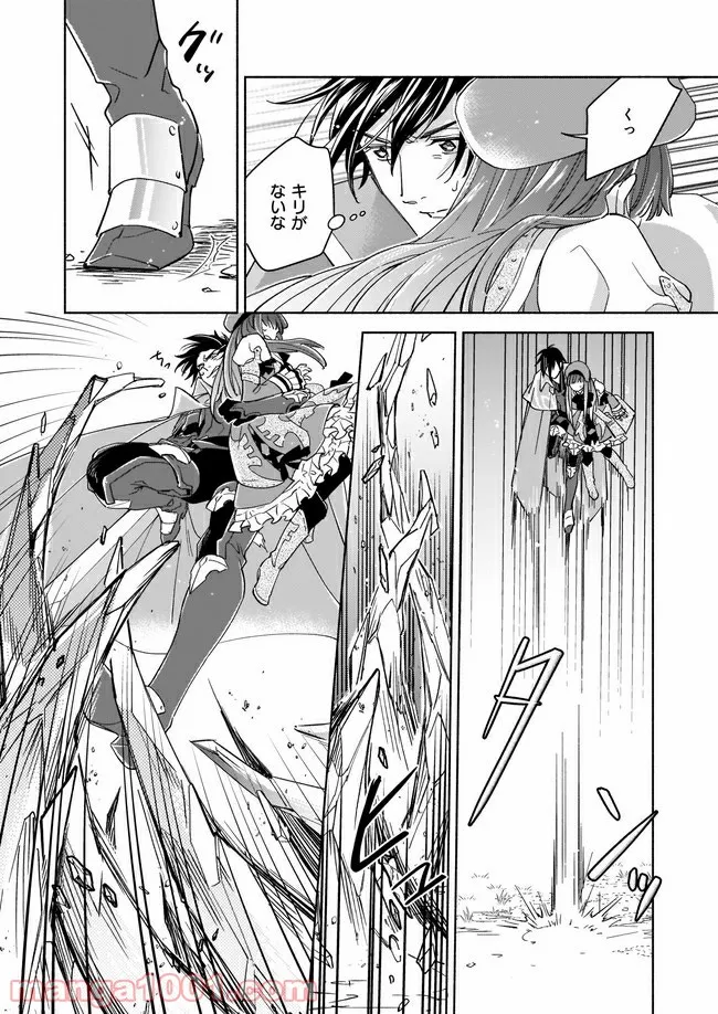 聖剣が人間に転生してみたら、勇者に偏愛されて困っています。 第4.2話 - Trang 3