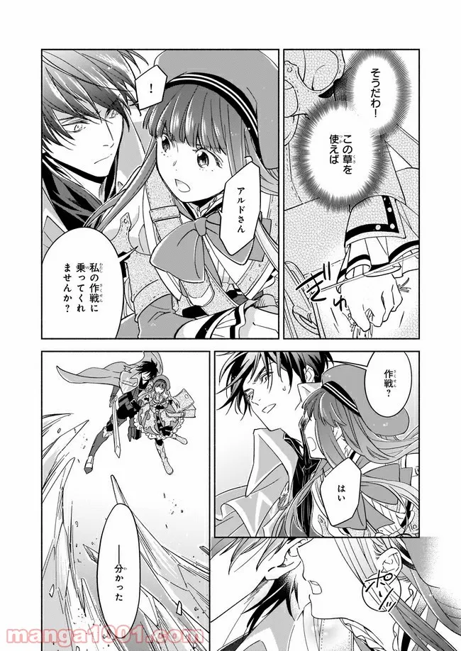 聖剣が人間に転生してみたら、勇者に偏愛されて困っています。 第4.2話 - Trang 5