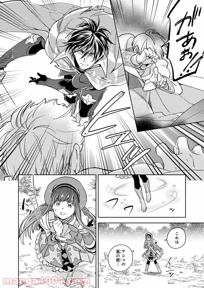 聖剣が人間に転生してみたら、勇者に偏愛されて困っています。 第4.2話 - Trang 9