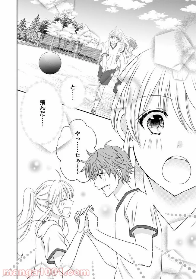 これは私が望んだ恋愛ゲームじゃないっ！ 第2.2話 - Trang 6