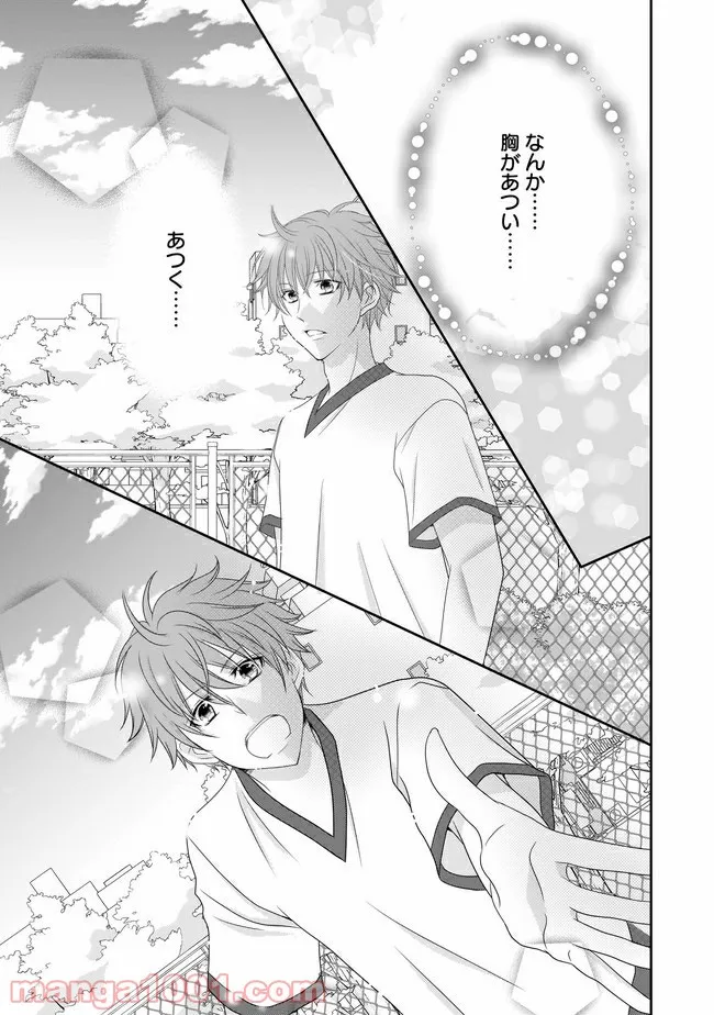 これは私が望んだ恋愛ゲームじゃないっ！ 第2.2話 - Trang 9