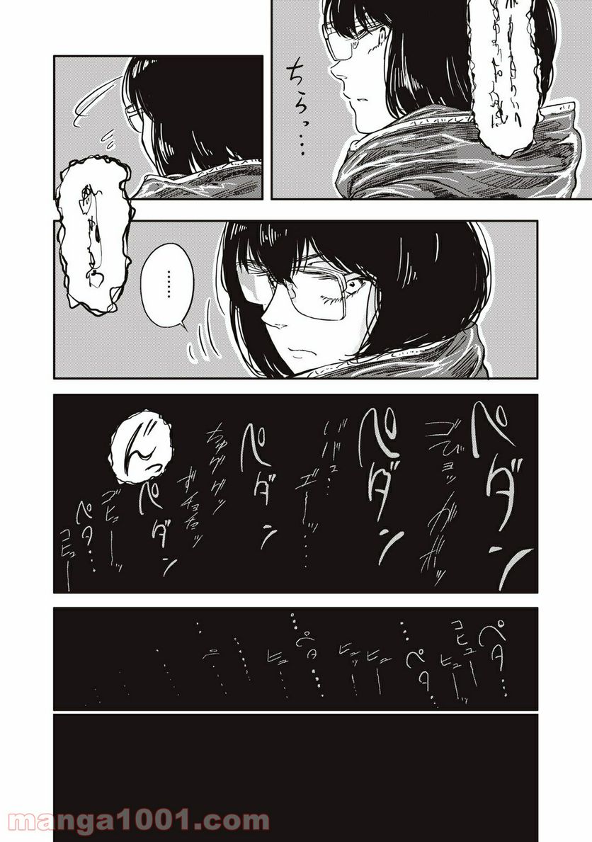 殺し屋やめたい - 第1話 - Page 5