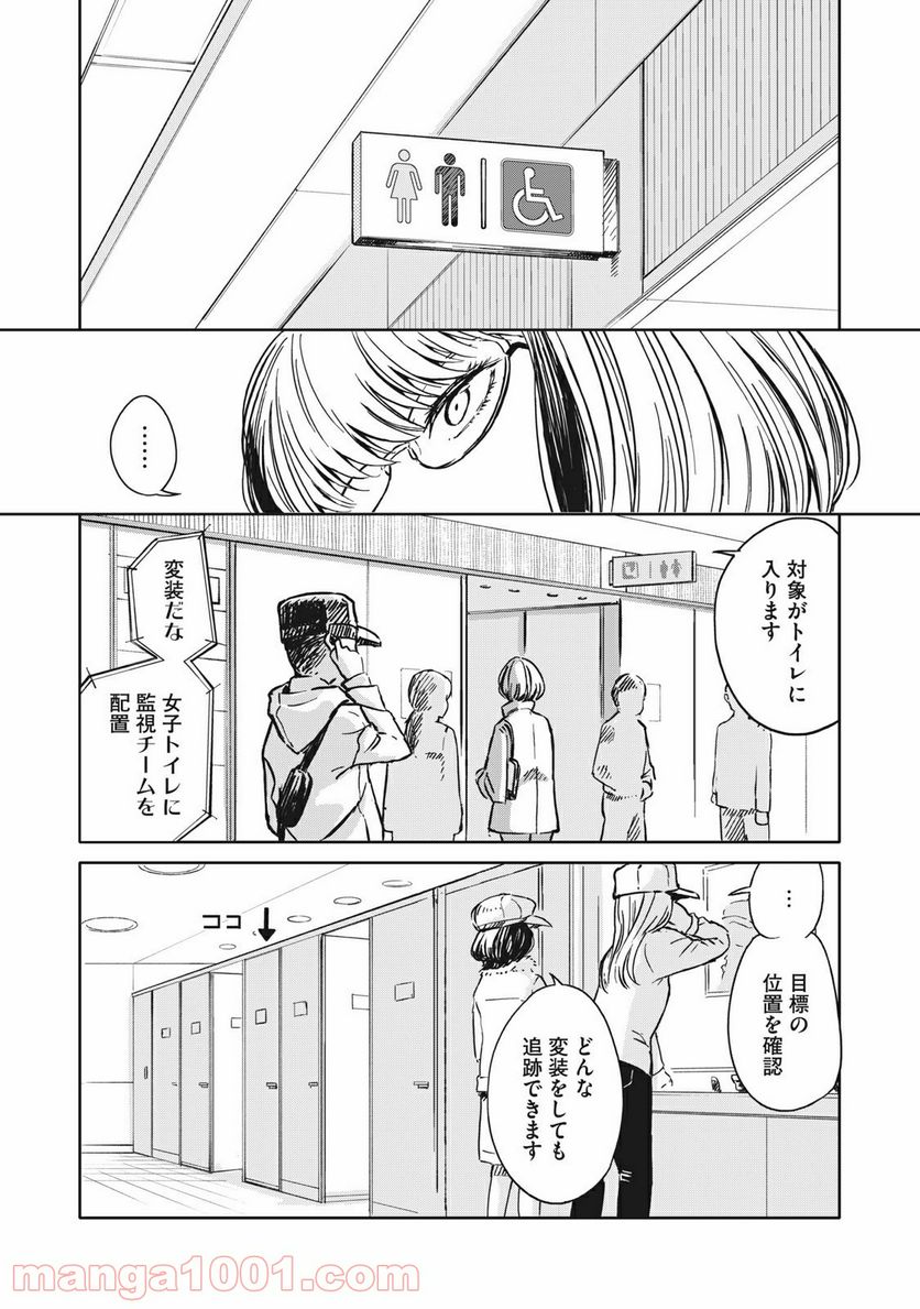 殺し屋やめたい - 第4話 - Page 6