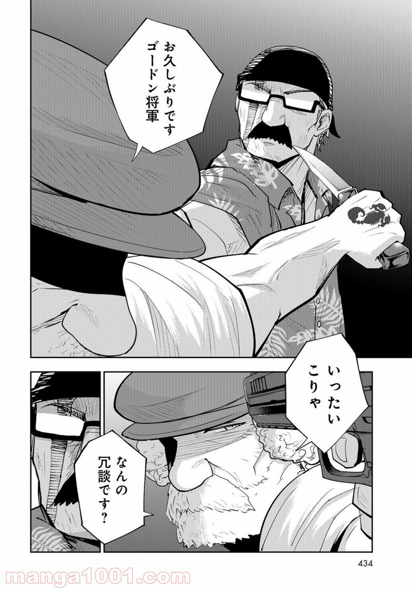 クレイジーフードトラック - 第10話 - Page 6