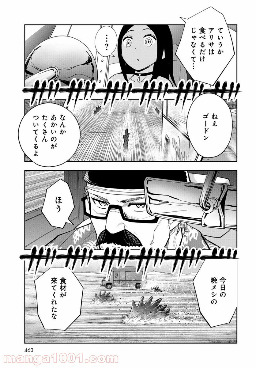 クレイジーフードトラック - 第12話 - Page 20