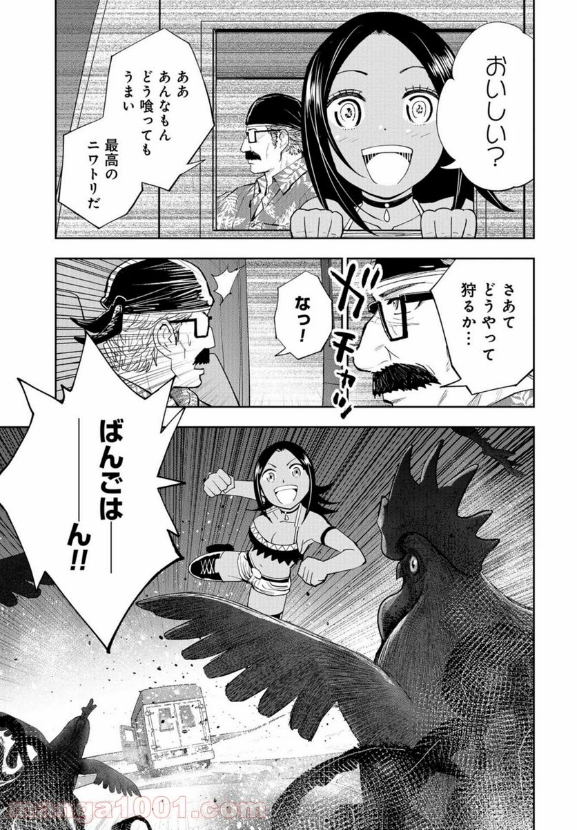 クレイジーフードトラック - 第12話 - Page 22