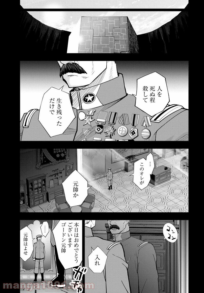 クレイジーフードトラック - 第14話 - Page 11