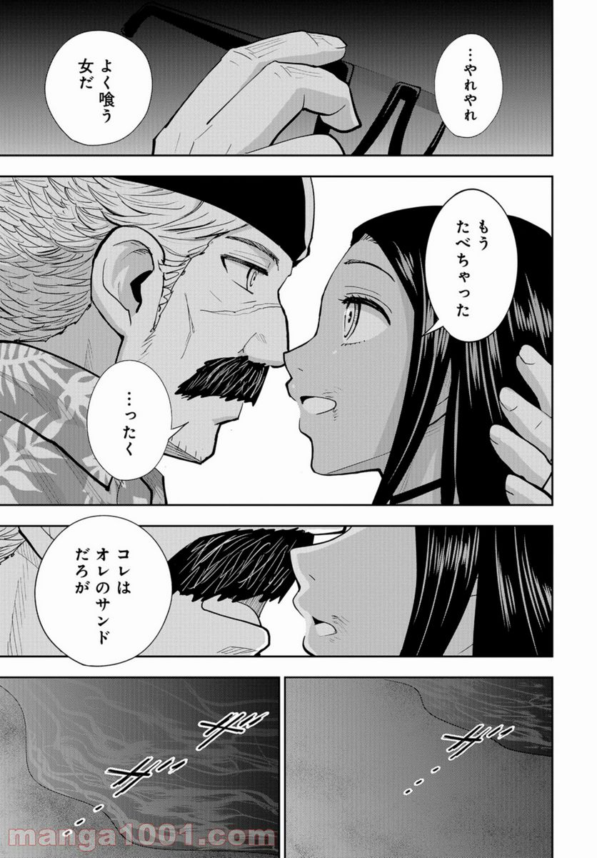 クレイジーフードトラック - 第15話 - Page 19