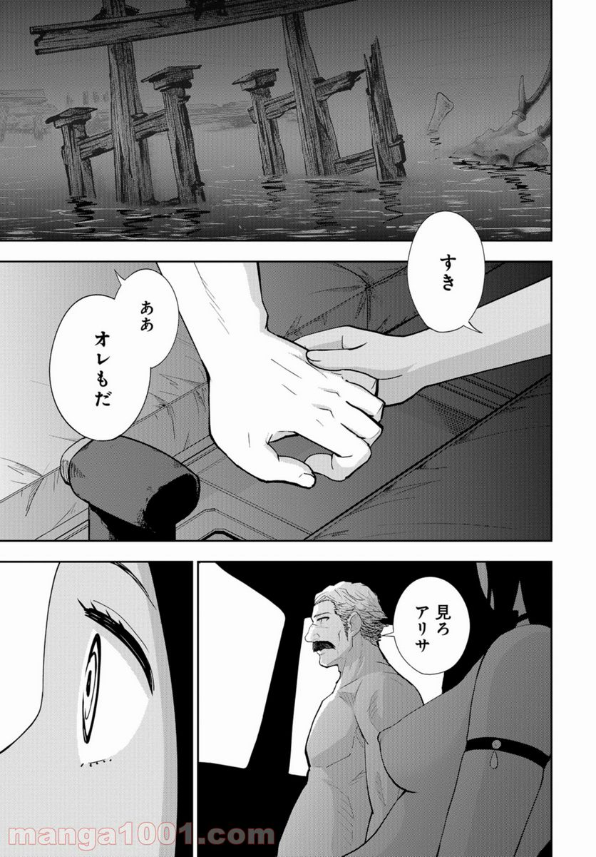 クレイジーフードトラック - 第15話 - Page 21