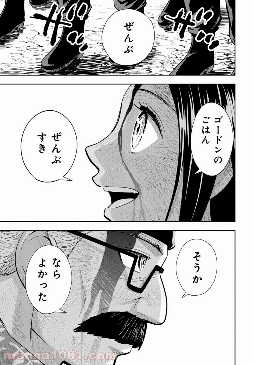 クレイジーフードトラック - 第16話 - Page 35