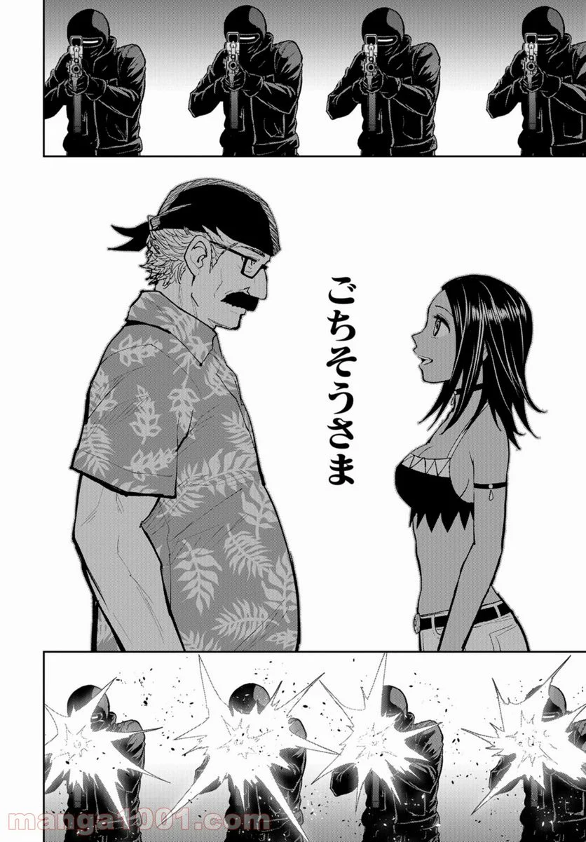 クレイジーフードトラック - 第16話 - Page 36