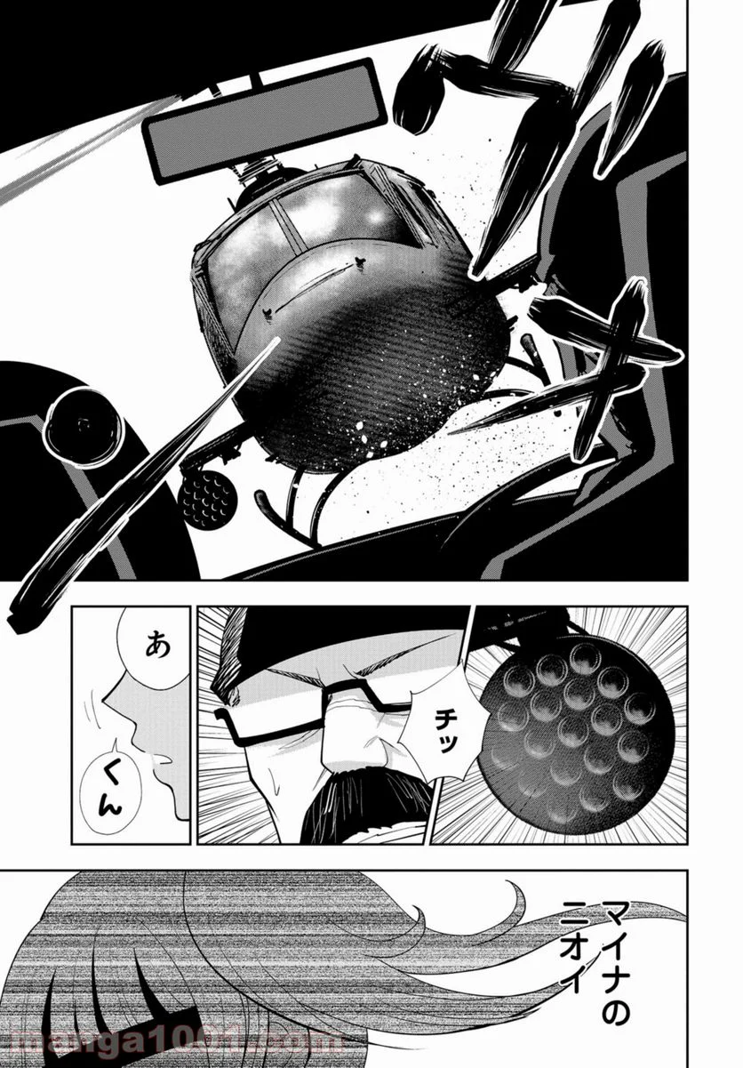 クレイジーフードトラック - 第16話 - Page 9