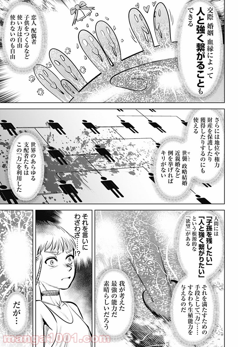 ハイパーインフレーション - 第1話 - Page 47