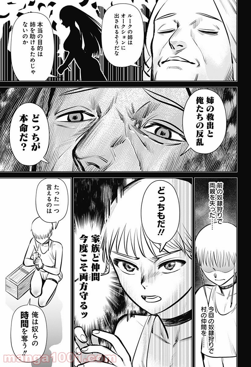 ハイパーインフレーション - 第3話 - Page 29