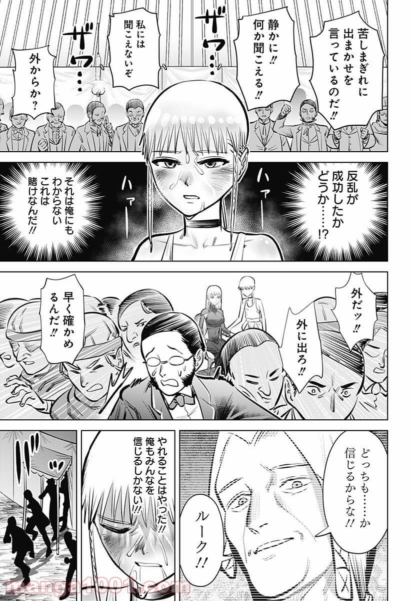 ハイパーインフレーション - 第3話 - Page 31