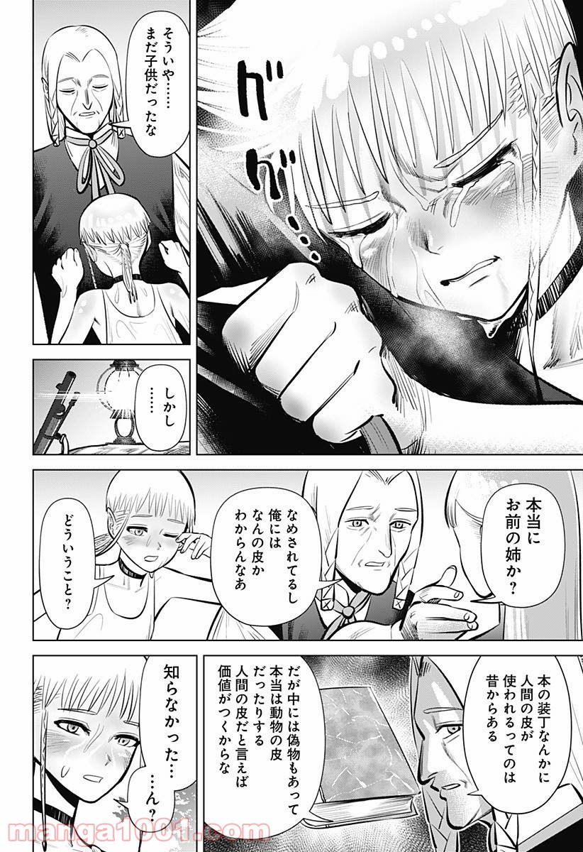 ハイパーインフレーション - 第3話 - Page 40