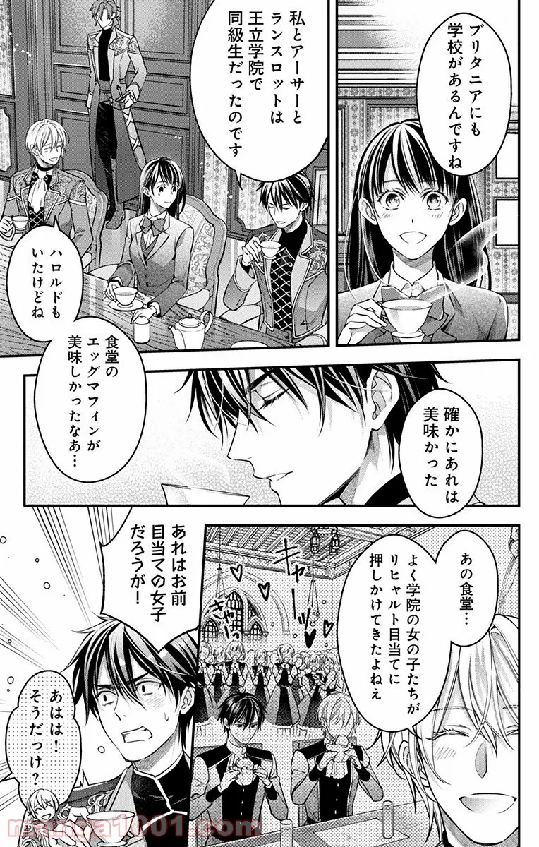 ハイパーインフレーション - 第4話 - Page 5