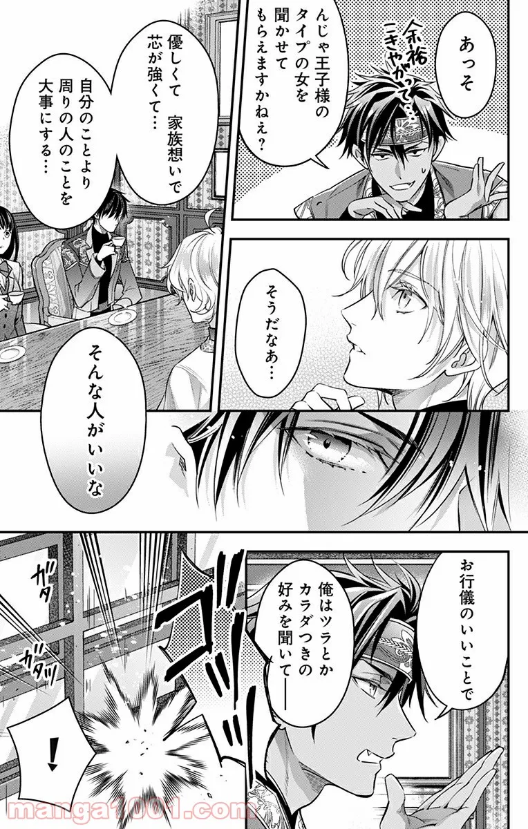 ハイパーインフレーション - 第4話 - Page 7