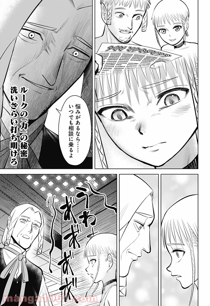 ハイパーインフレーション - 第5話 - Page 11