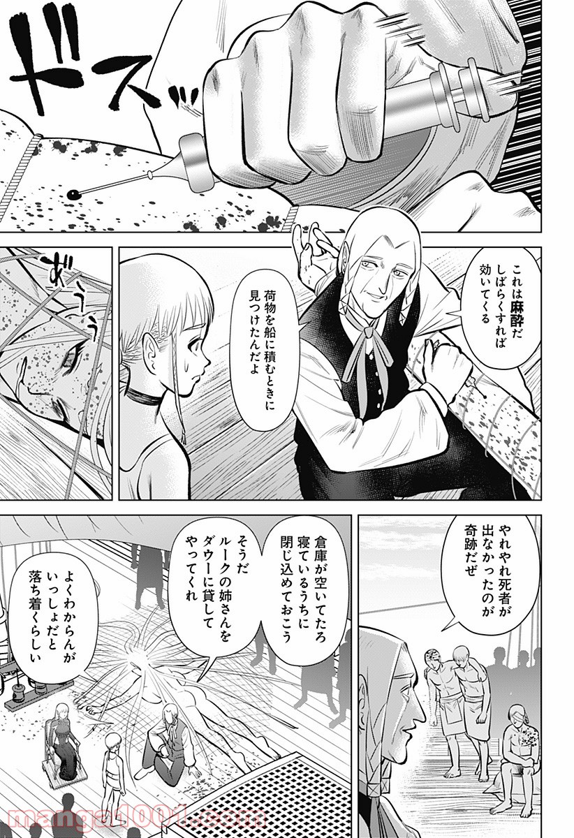 ハイパーインフレーション - 第5話 - Page 29