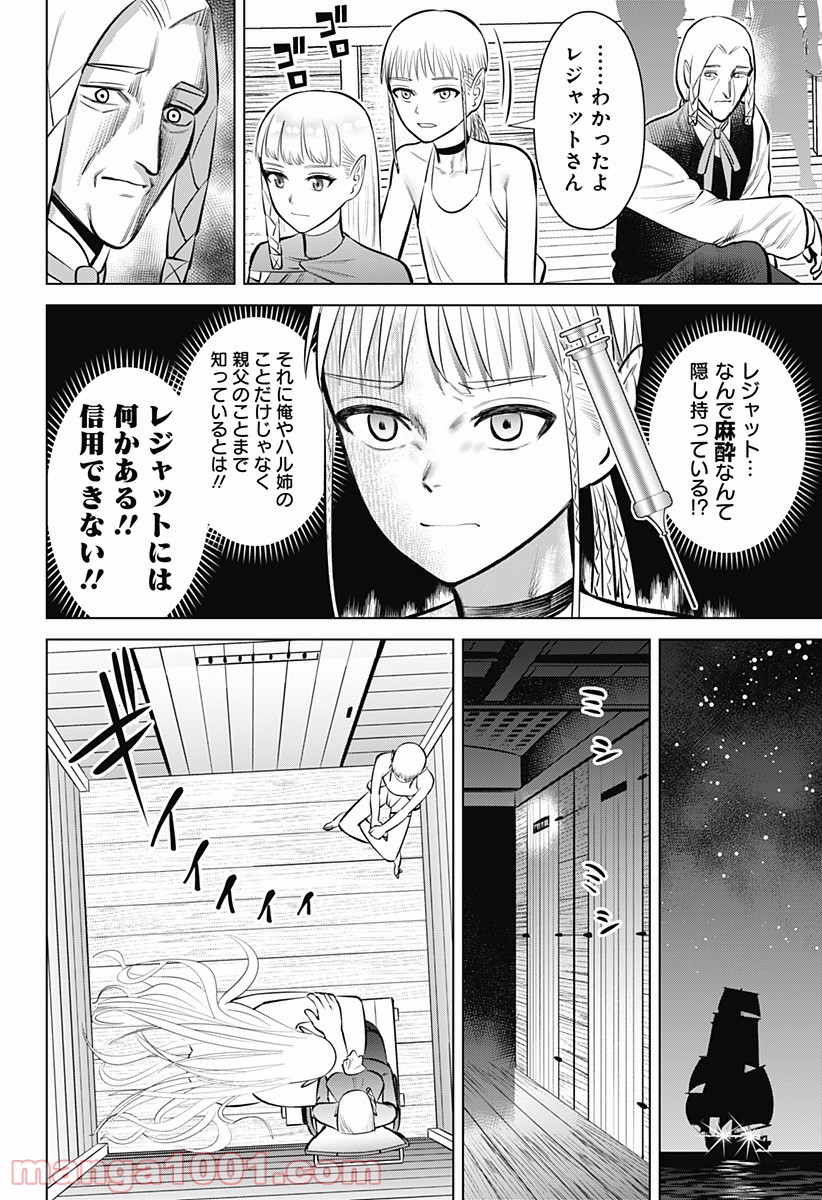 ハイパーインフレーション - 第5話 - Page 30