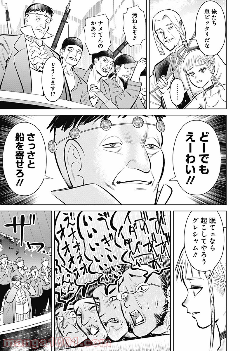 ハイパーインフレーション - 第6話 - Page 15