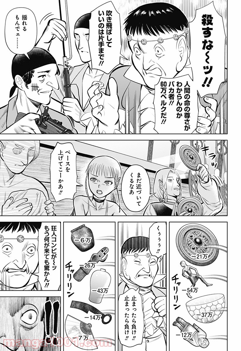 ハイパーインフレーション - 第6話 - Page 27