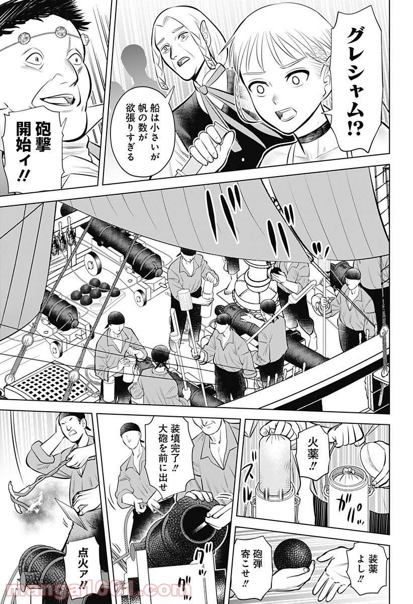 ハイパーインフレーション - 第6話 - Page 7