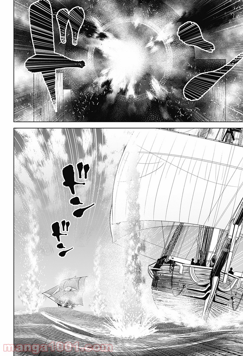 ハイパーインフレーション - 第6話 - Page 8