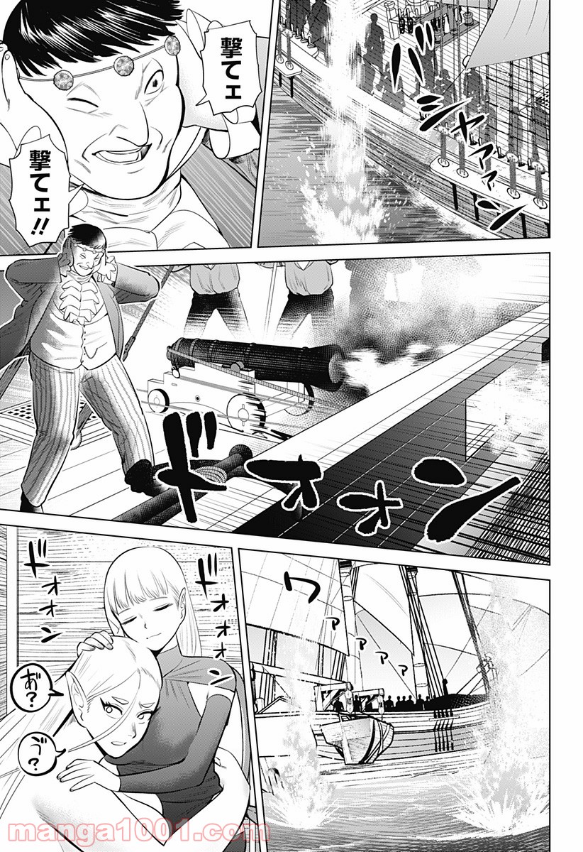 ハイパーインフレーション - 第6話 - Page 9