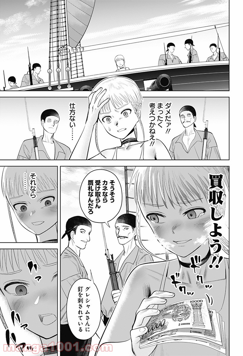 ハイパーインフレーション - 第8話 - Page 15