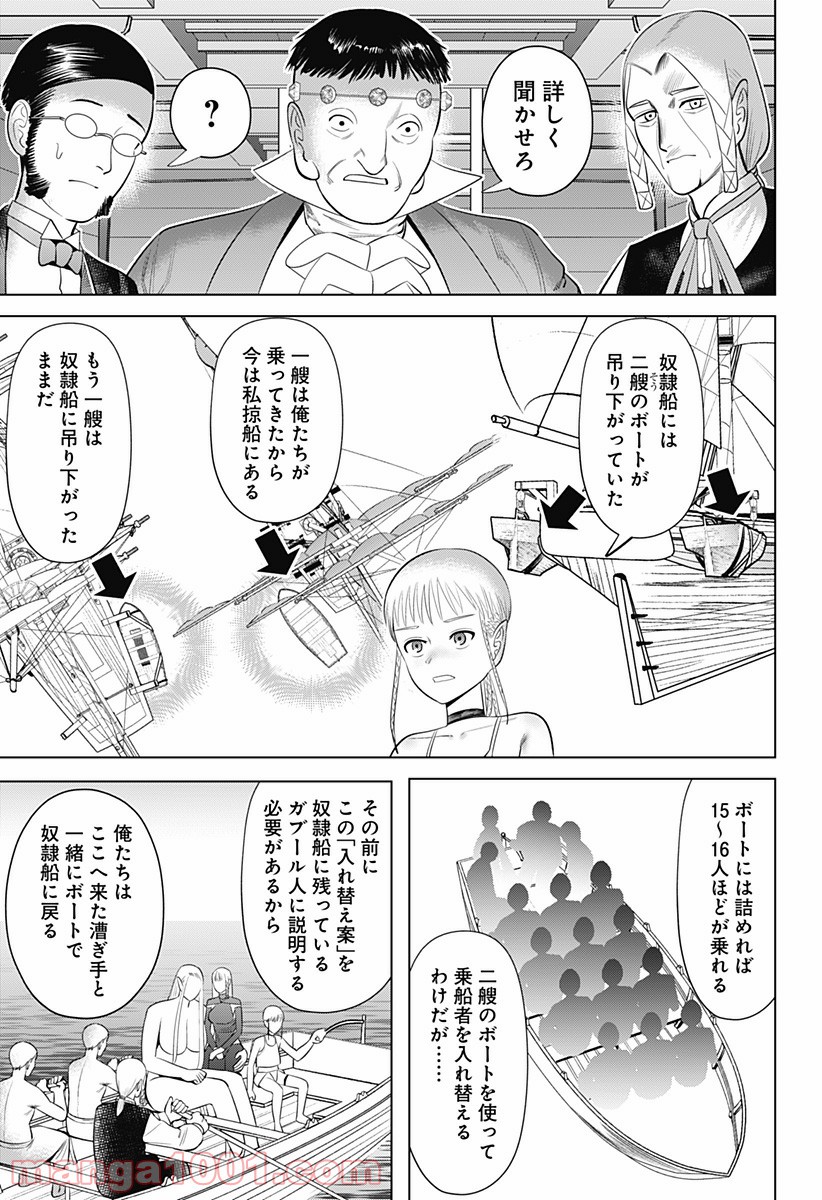 ハイパーインフレーション - 第8話 - Page 3