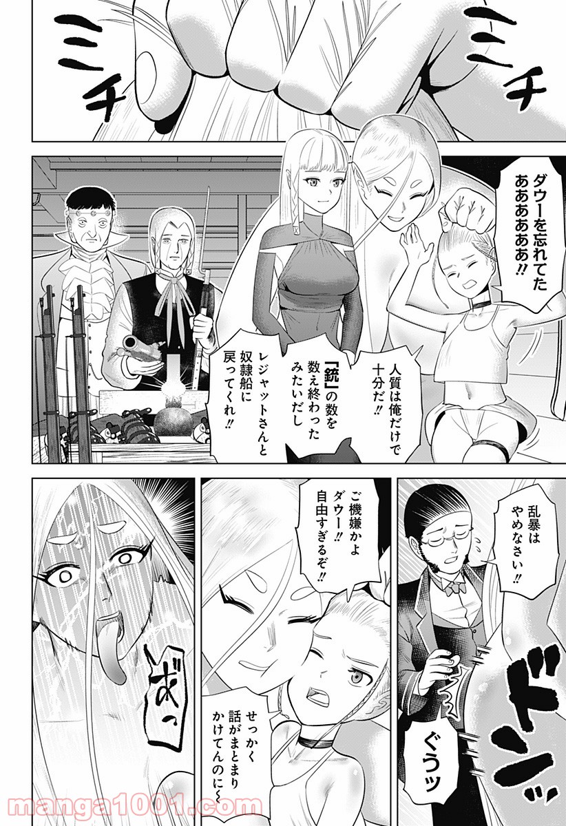 ハイパーインフレーション - 第8話 - Page 24