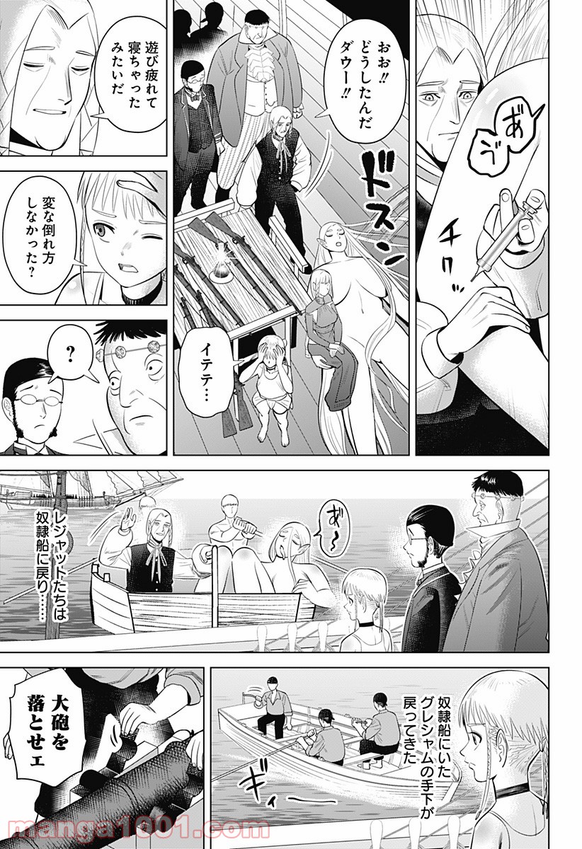 ハイパーインフレーション - 第8話 - Page 25