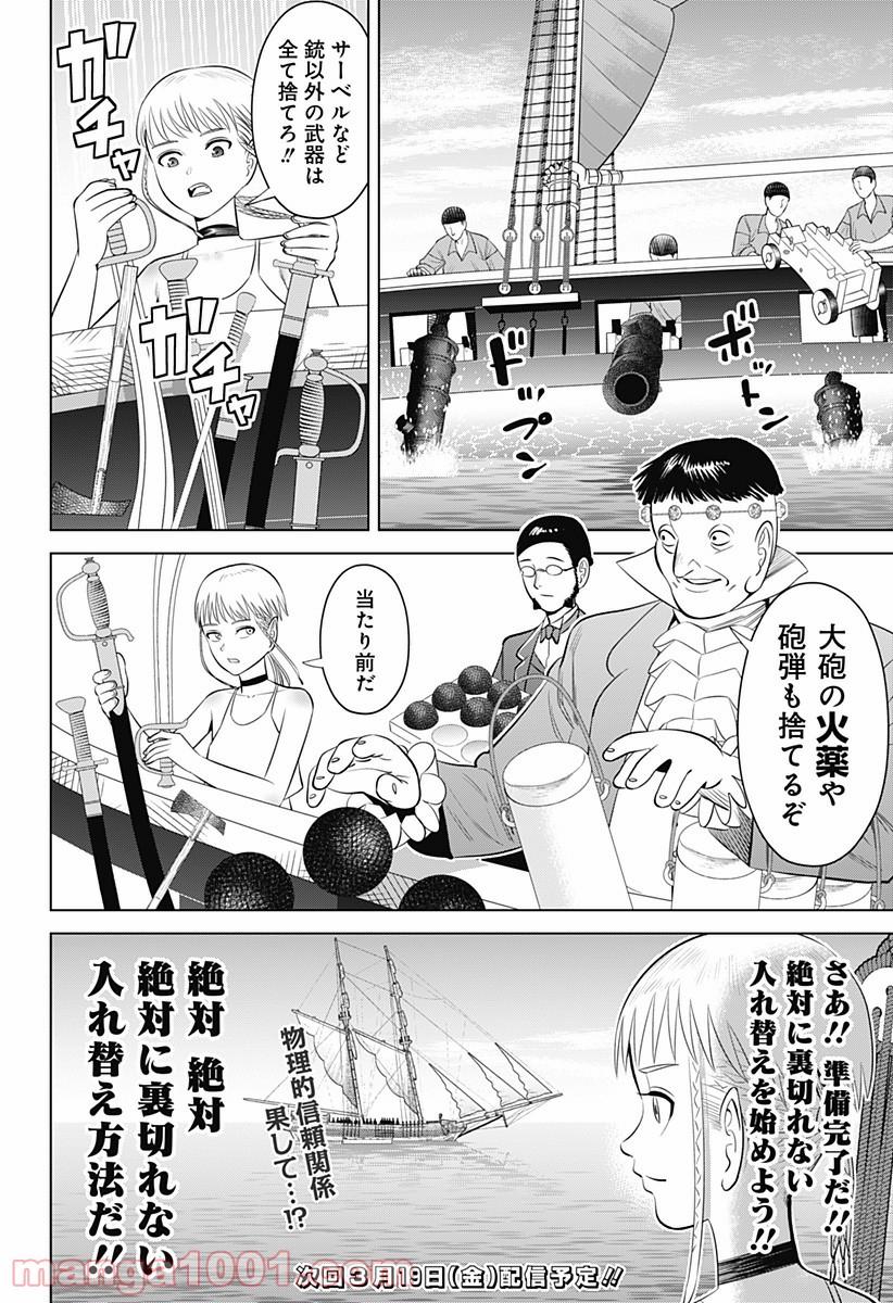 ハイパーインフレーション - 第8話 - Page 26