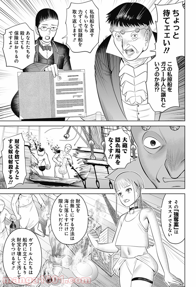 ハイパーインフレーション - 第8話 - Page 7