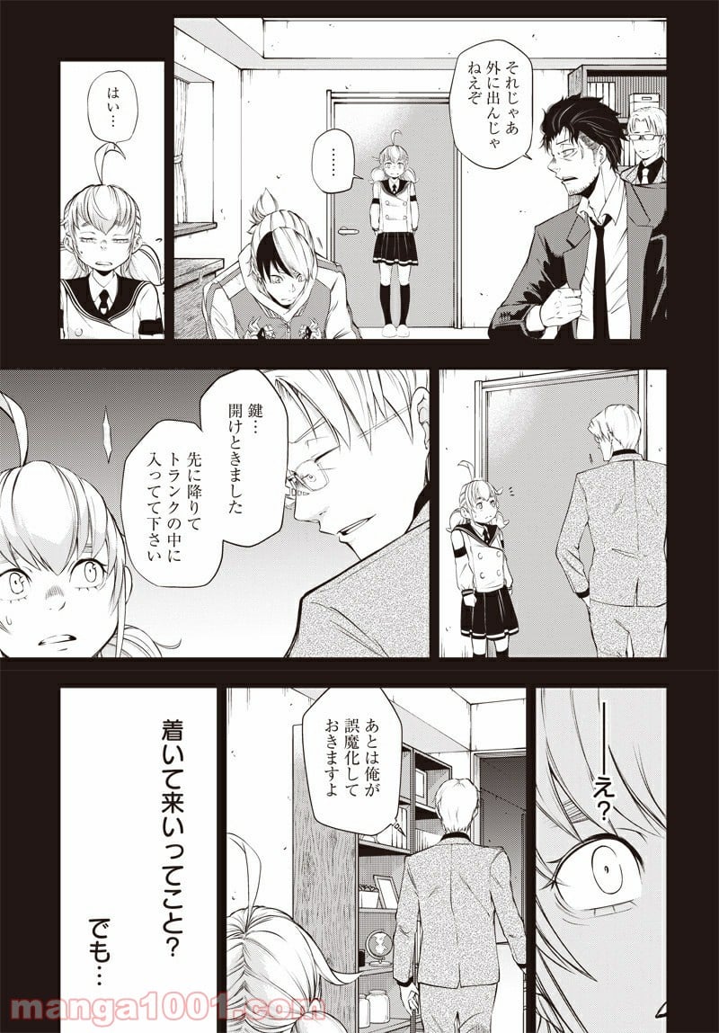 魔法少女には向かない職業 - 第4話 - Page 19