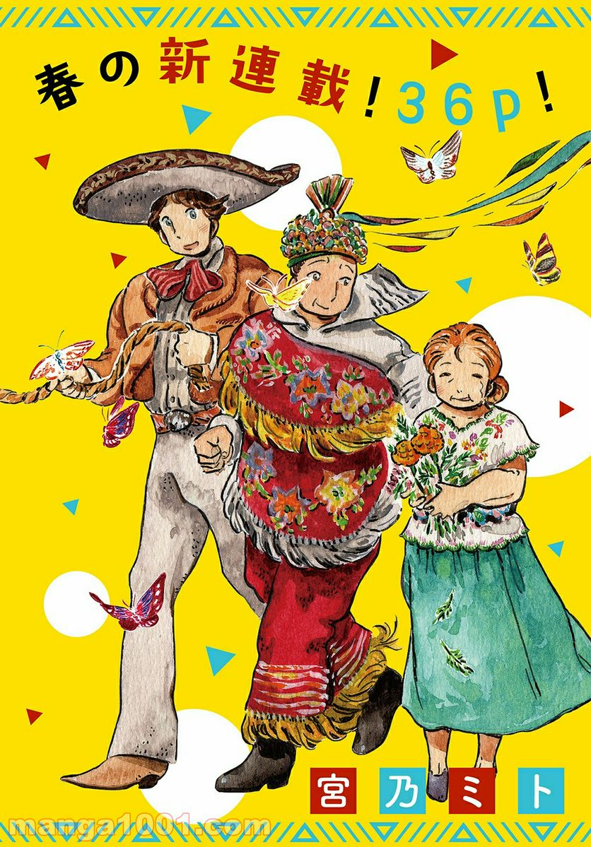 あしあとのまーち 第1話 - Trang 2