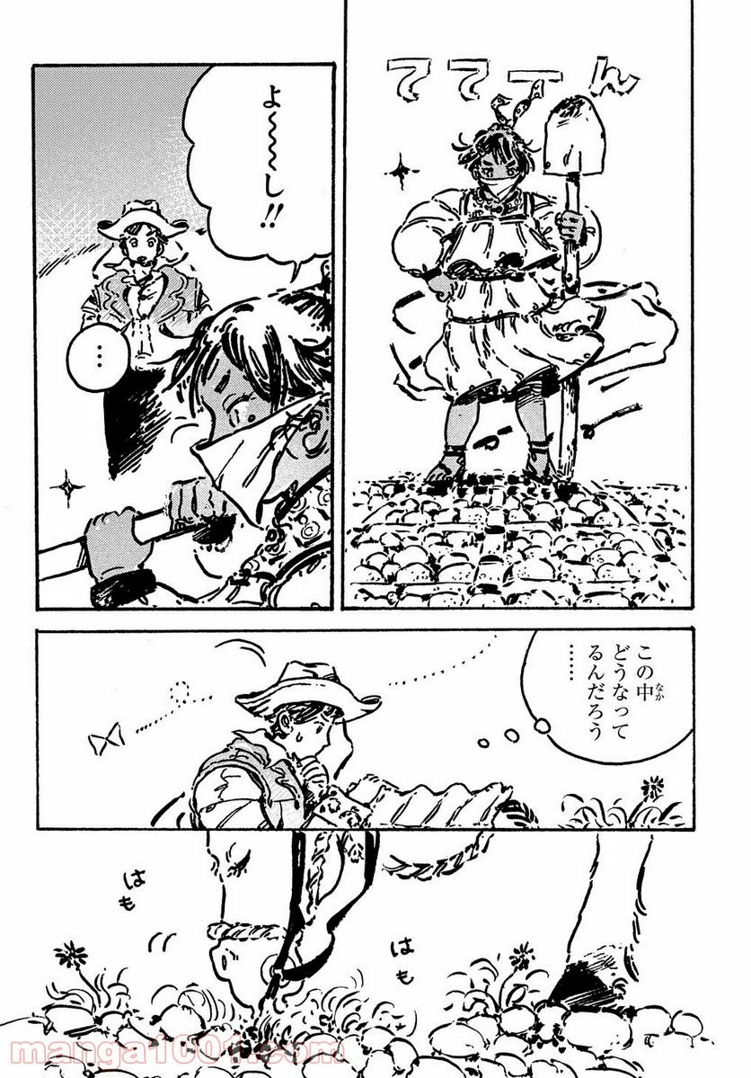 あしあとのまーち 第1話 - Trang 28