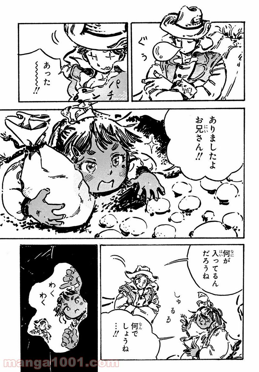あしあとのまーち 第1話 - Trang 29