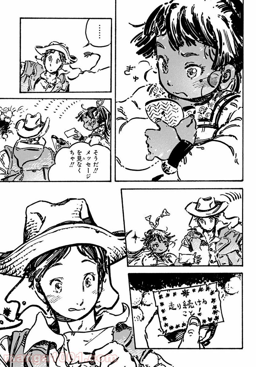 あしあとのまーち 第1話 - Trang 31