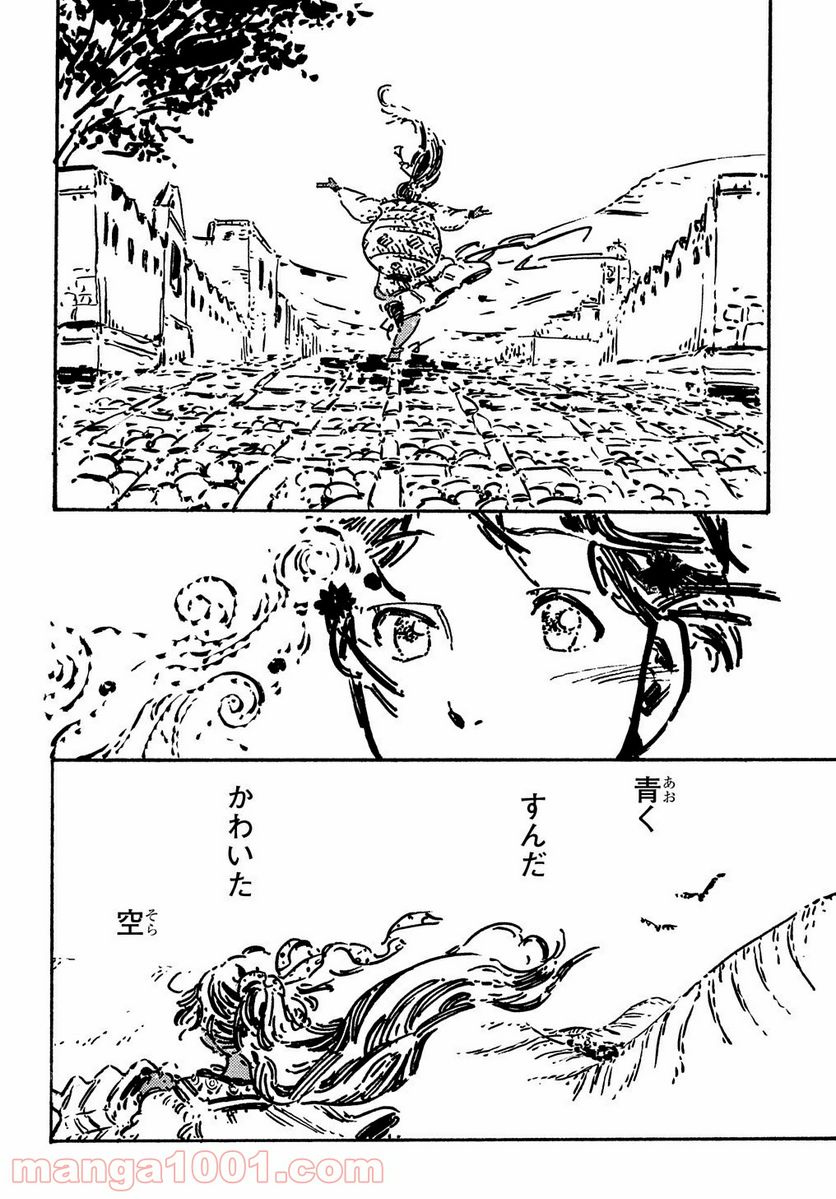 あしあとのまーち 第1話 - Trang 34