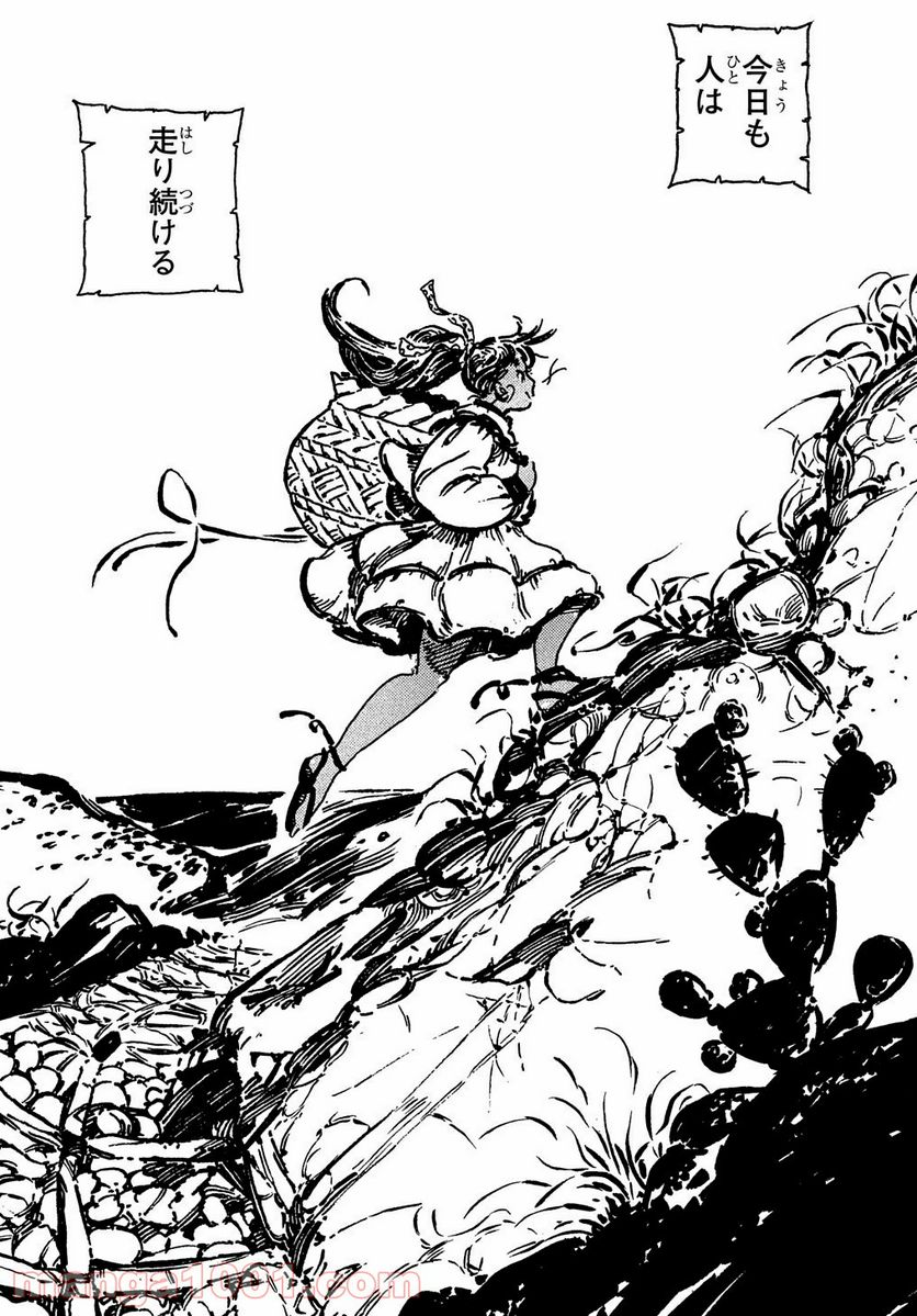 あしあとのまーち 第1話 - Trang 36