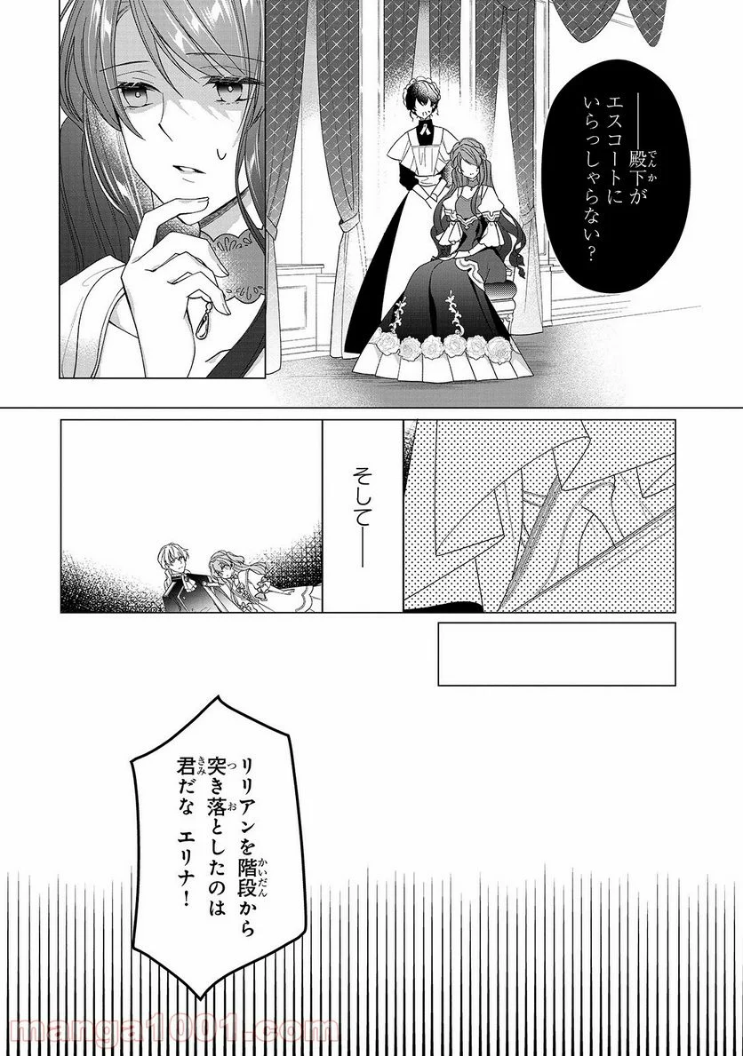 ルベリア王国物語 - 第2話 - Page 8