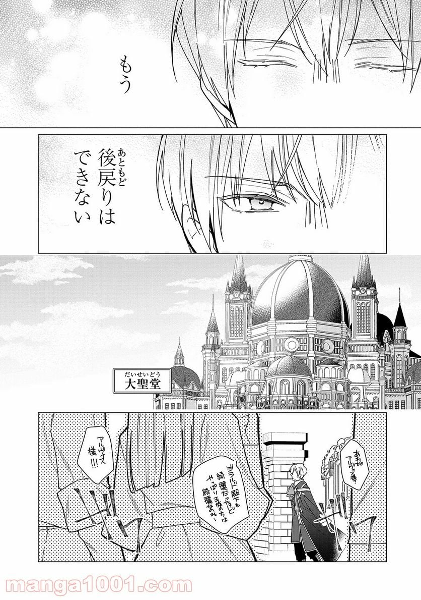 ルベリア王国物語 - 第4話 - Page 5