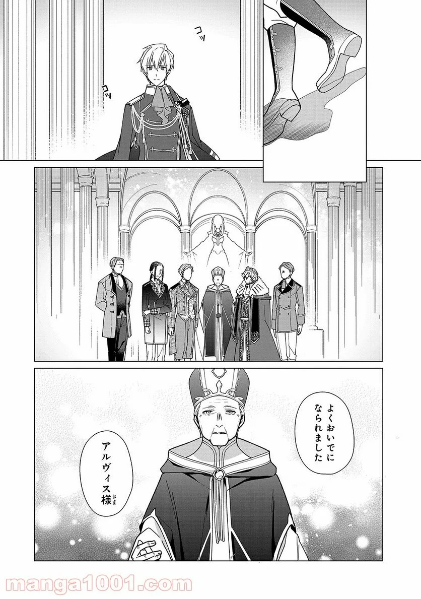 ルベリア王国物語 - 第4話 - Page 6